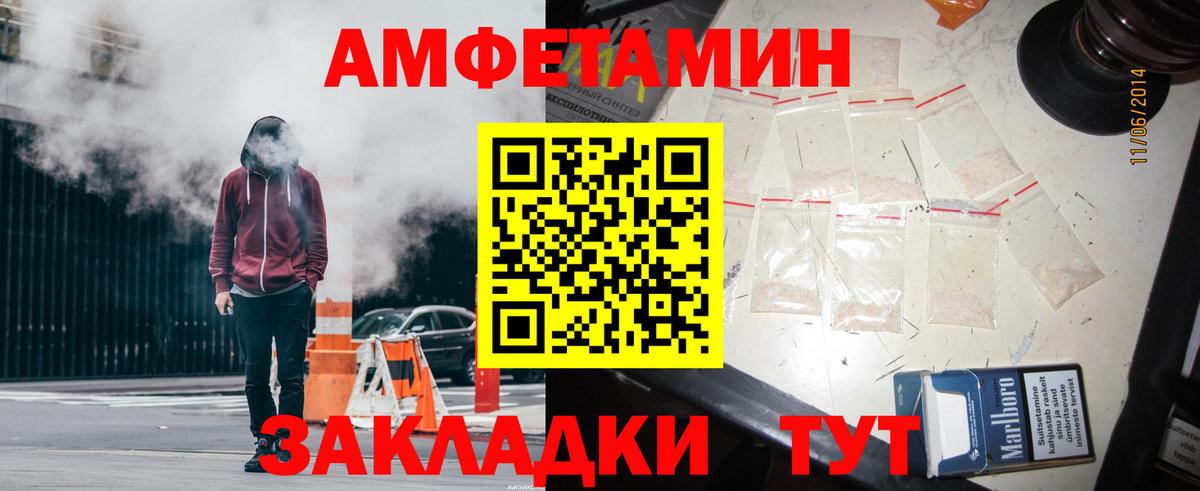Amphetamine  Вход с VPN  Егорьевск  АМФЕТАМИН Premium 