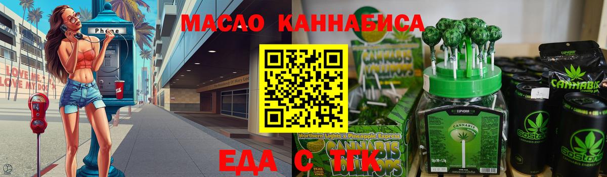 Cannafood марихуана Егорьевск