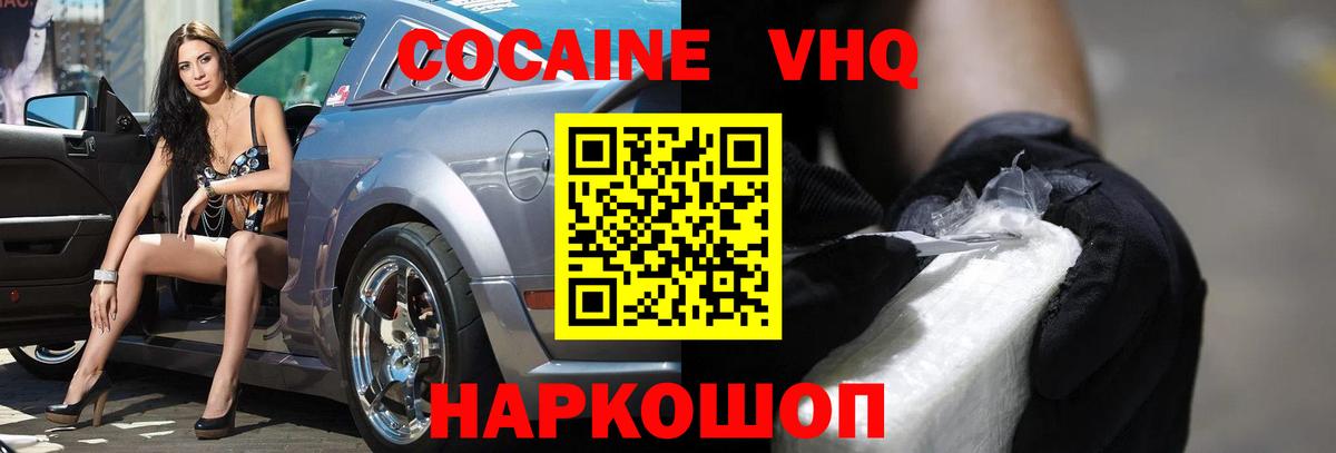 COCAIN Fish Scale  Кокаин FishScale  Вход с VPN  COCAIN  даркнет сайт  Егорьевск 