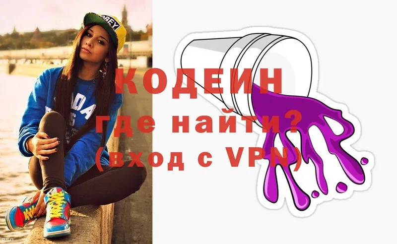 blacksprut ТОР  Егорьевск  Кодеиновый сироп Lean Purple Drank 