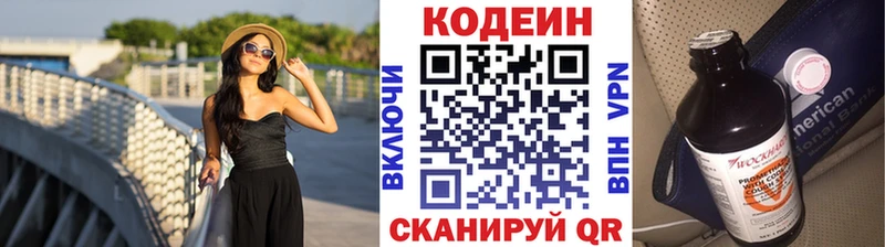 kraken зеркало  продажа наркотиков  Егорьевск  Кодеин напиток Lean (лин) 