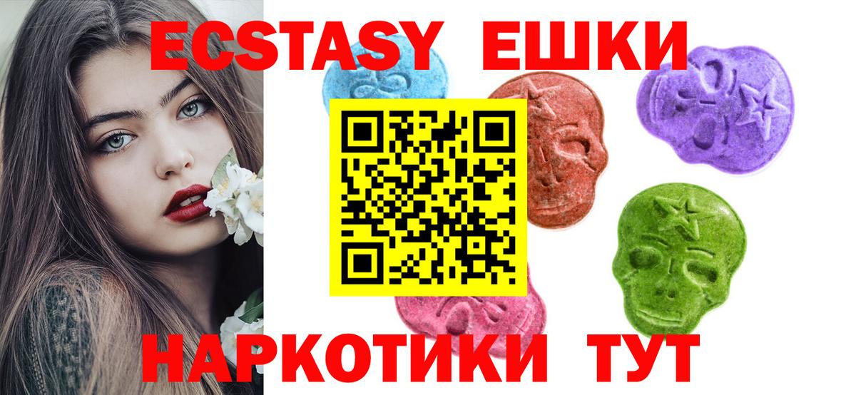 Егорьевск  ЭКСТАЗИ  Вход с VPN  Ecstasy VHQ  Ecstasy таблы 