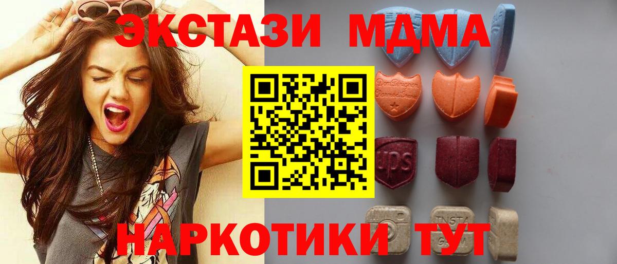 Экстази  Егорьевск  Экстази MDMA  ЭКСТАЗИ таблы 