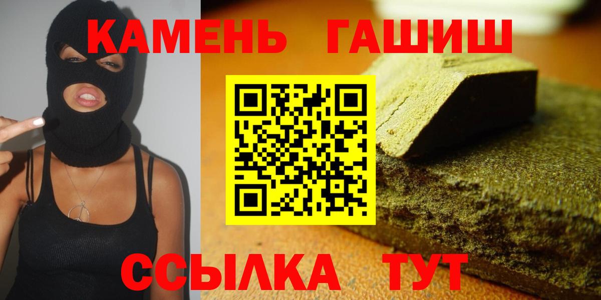 ГАШ  ГАШ хэш  ГАШИШ Premium  Вход с VPN  Егорьевск 
