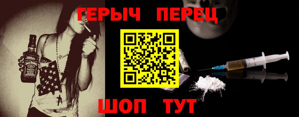 ГЕРОИН герыч  Героин  Егорьевск 