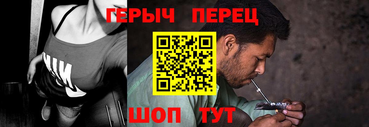 Егорьевск  ГЕРОИН герыч  Героин  Вход с VPN 
