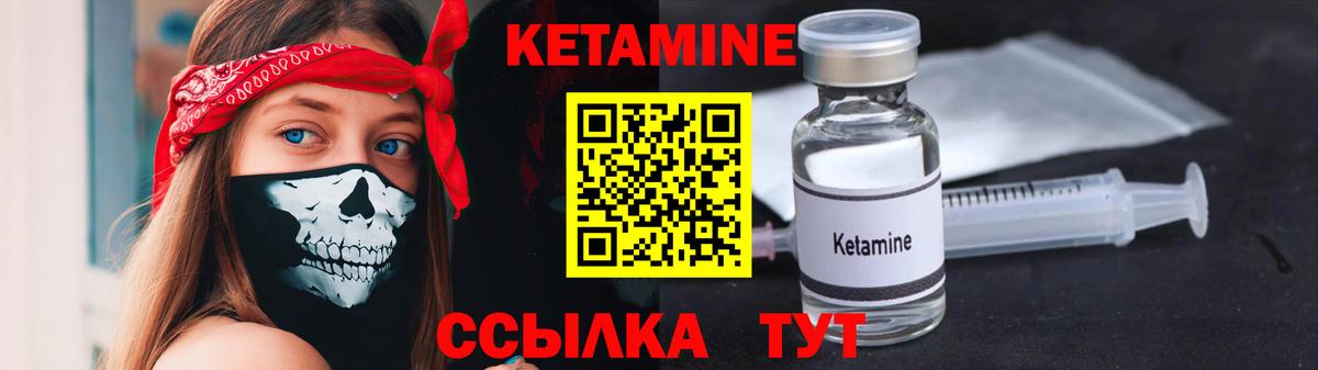 Егорьевск  КЕТАМИН ketamine  Вход с VPN  Кетамин VHQ 