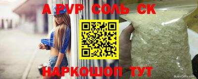 альфа пвп VHQ Азнакаево