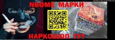 марки nbome Бузулук