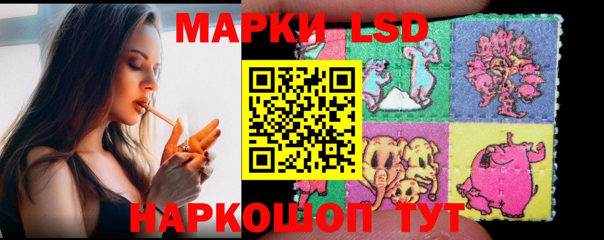 LSD-25 экстази ecstasy Егорьевск