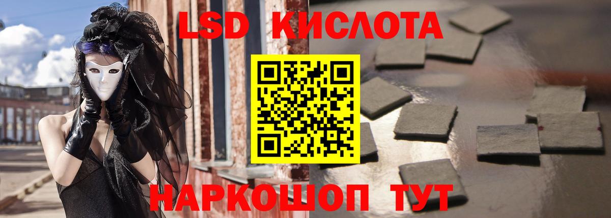 Егорьевск  ЛСД экстази кислота  Вход с VPN  ЛСД экстази кислота 