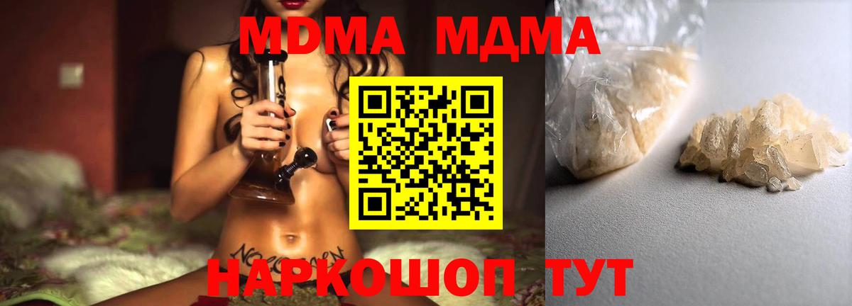 МДМА crystal  Вход с VPN  МДМА Molly  Егорьевск 
