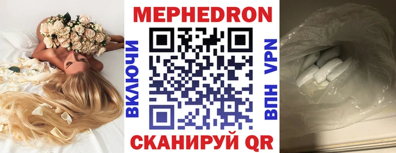 Мефедрон мяу мяу  блэк спрут рабочий сайт  Егорьевск 