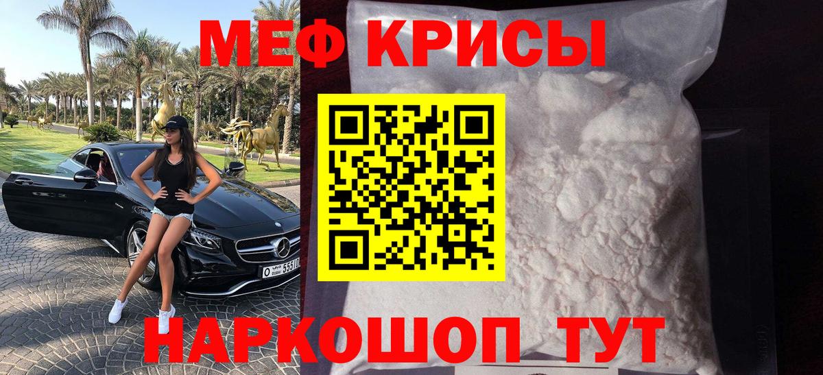 Меф  Меф 4 MMC  МЕФ  МЕФ 4 MMC  Вход с VPN  Егорьевск 