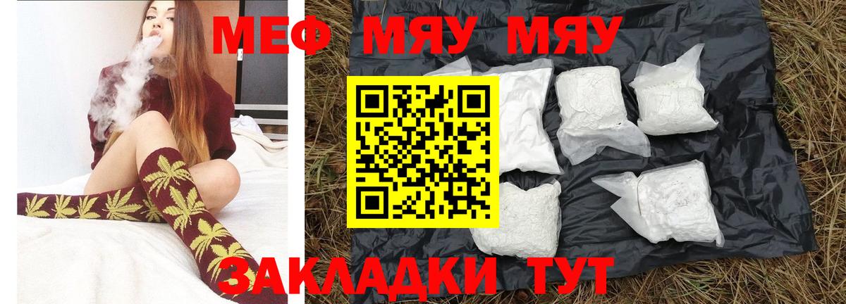 мега tor  Мефедрон мука  Меф  Егорьевск  Мефедрон мука 