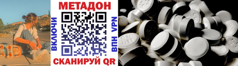 как найти наркотики  omg рабочий сайт  МЕТАДОН кристалл  Егорьевск 