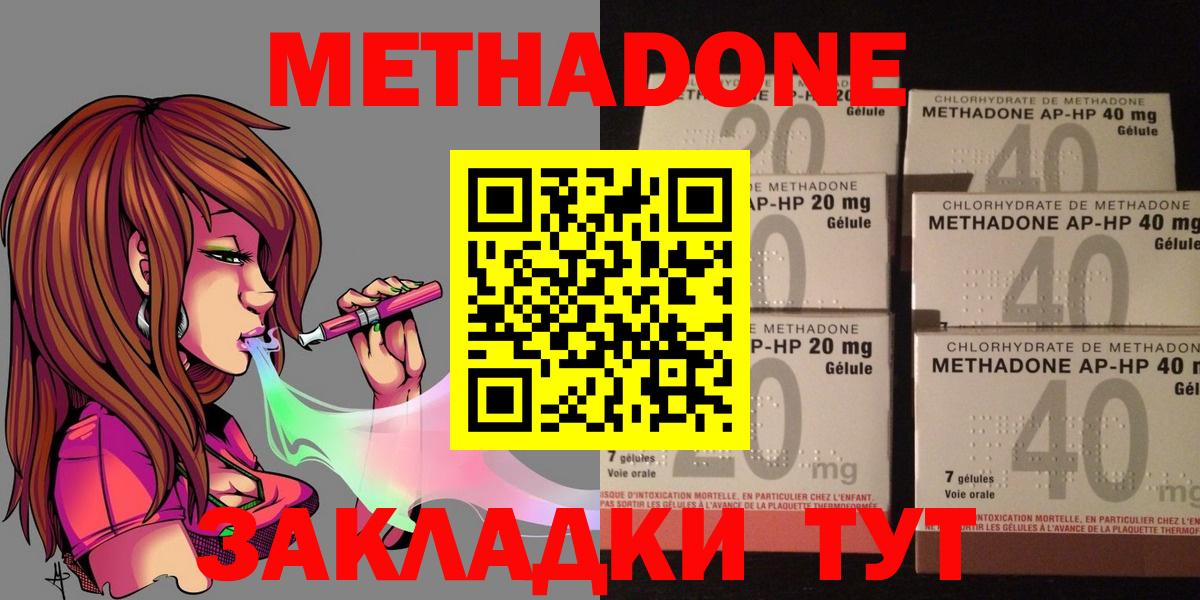 МЕТАДОН мёд  Егорьевск  Метадон кристалл 