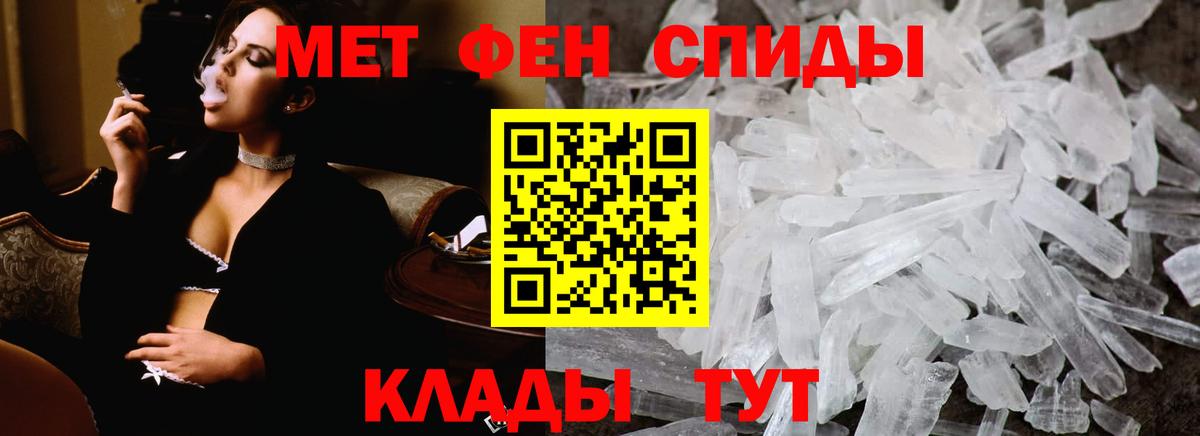 Егорьевск  МЕТАМФЕТАМИН винт  Вход с VPN 