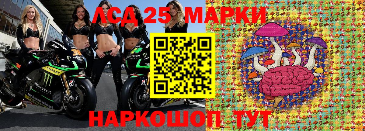Марки 25I-NBOMe 1,5мг  Марки 25I-NBOMe 1,5мг  Егорьевск  Вход с VPN 