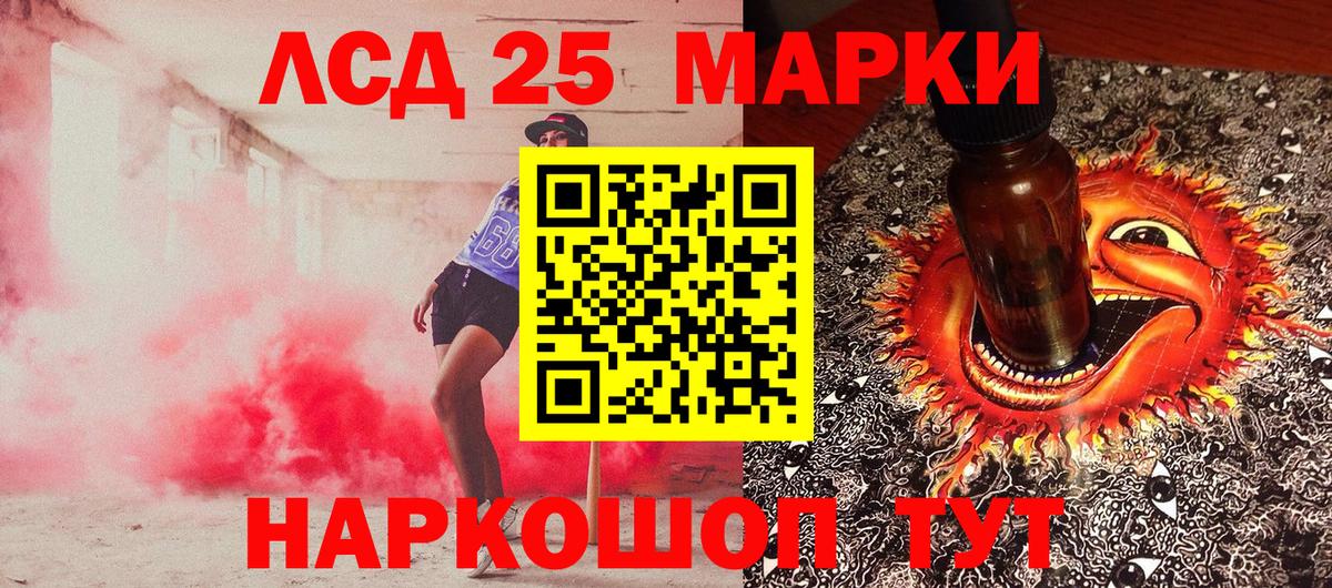 Наркотические марки 1,5мг Егорьевск