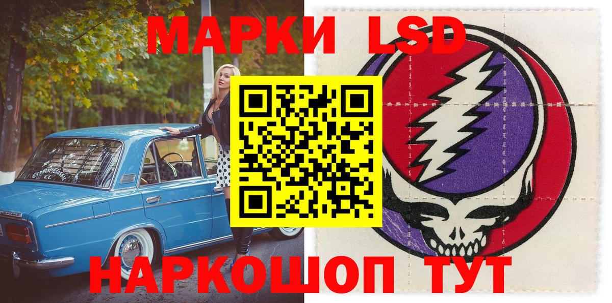 Марки N-bome 1,5мг Егорьевск