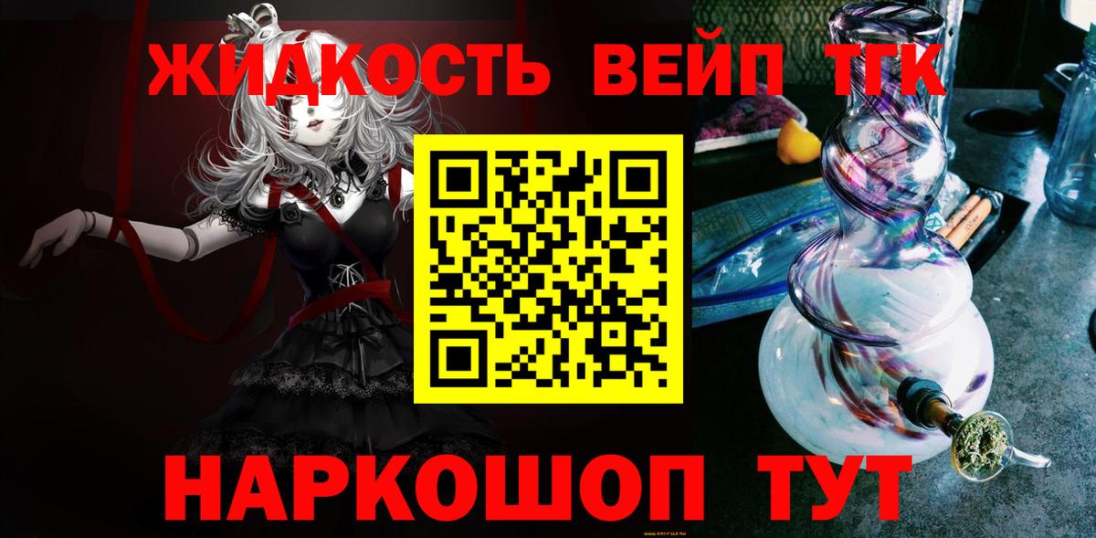 Дистиллят ТГК Wax  Егорьевск 