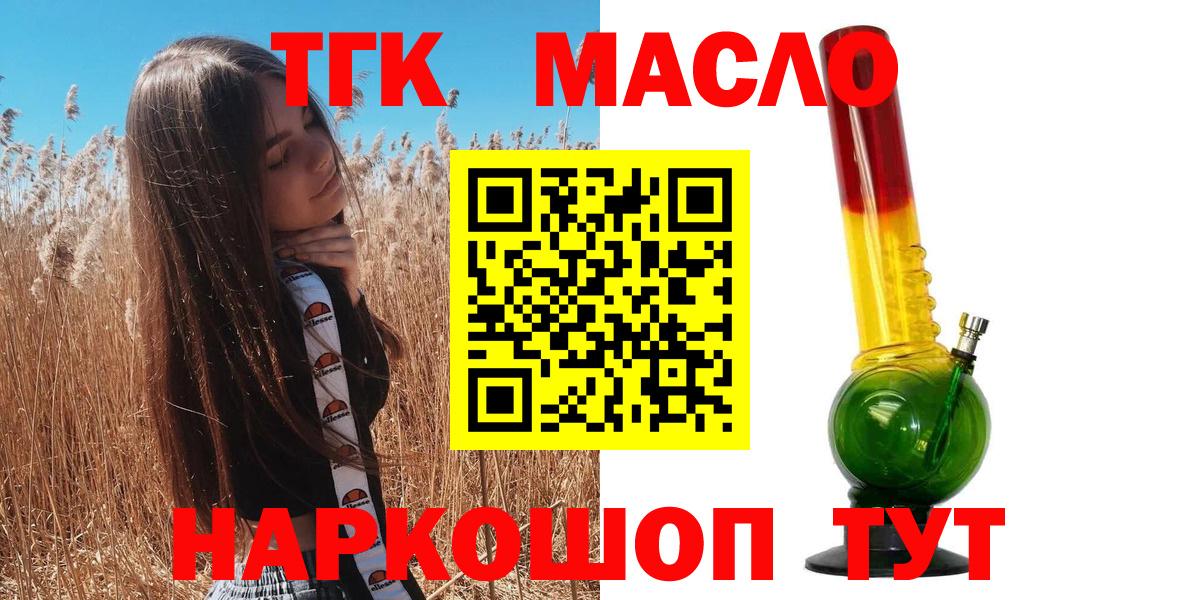 Егорьевск  Дистиллят ТГК вейп с тгк  Дистиллят ТГК жижа  что такое   Вход с VPN 