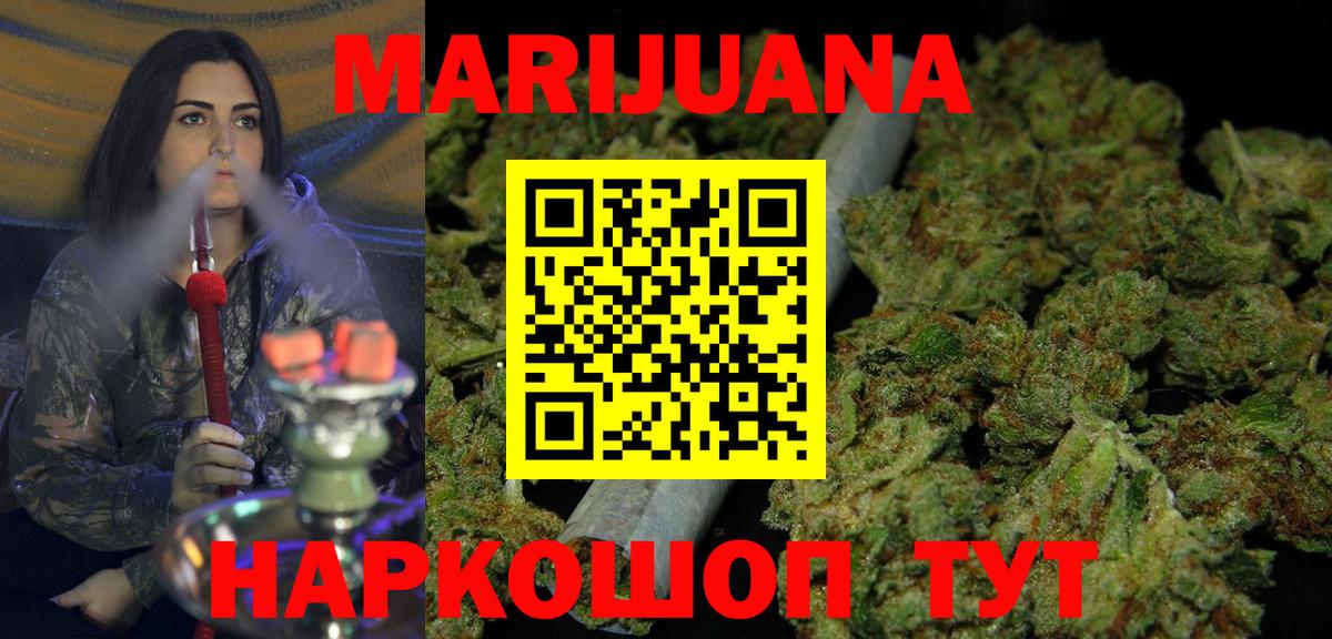 Конопля Ganja  Конопля THC 21%  Шишки марихуана тримм  Егорьевск  Шишки марихуана OG Kush 