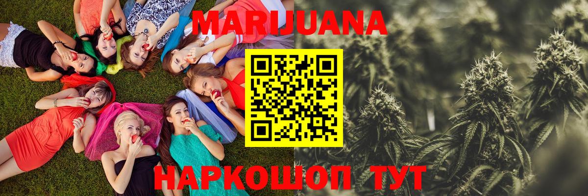 Егорьевск  Канабис марихуана  Бошки марихуана Ganja  Конопля AK-47  Вход с VPN 